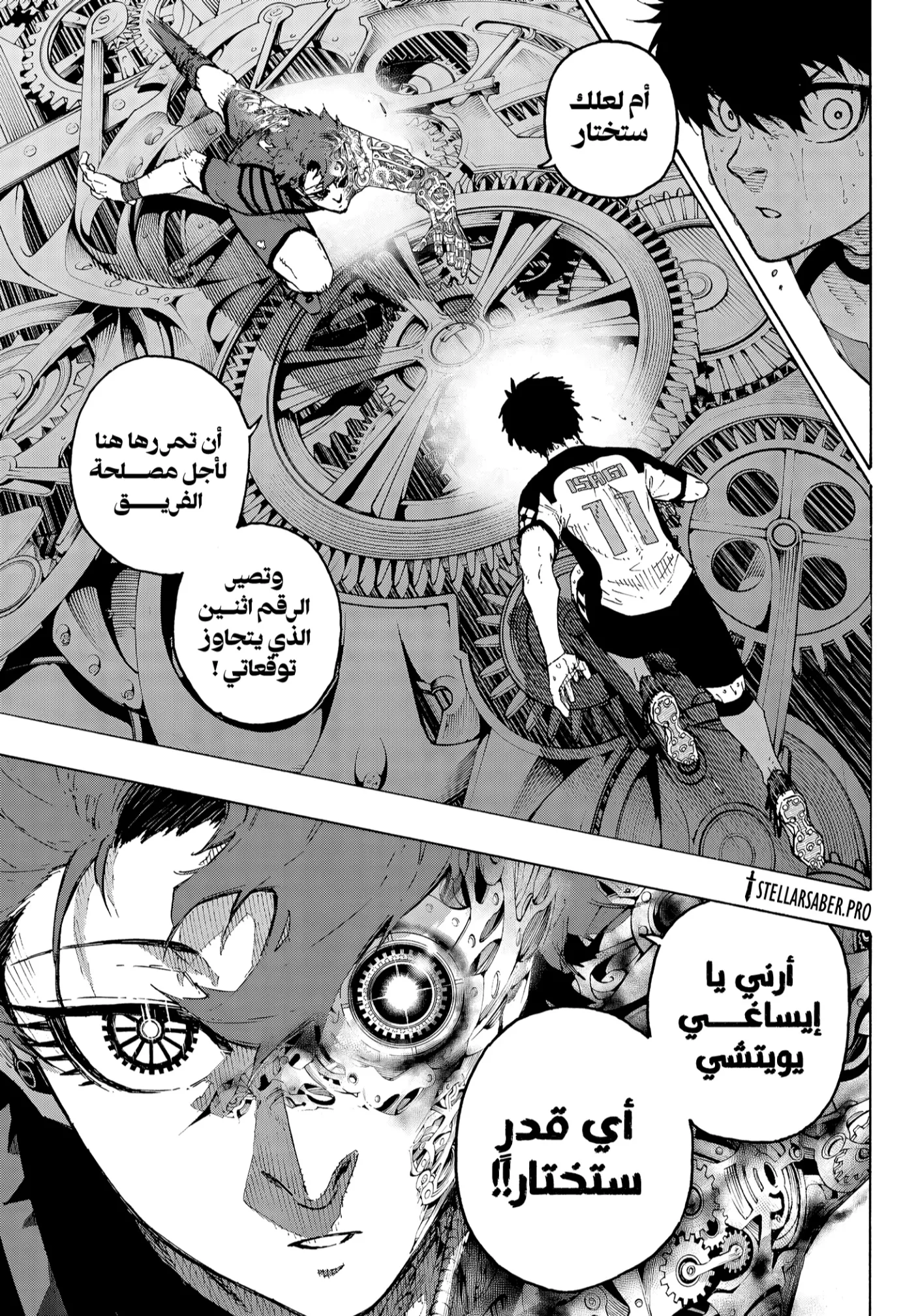 الصفحة 5 من 7