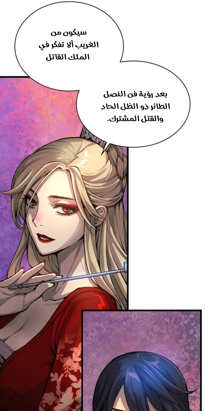 الصفحة 59 من 137