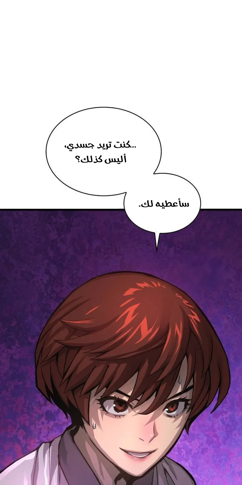 الصفحة 31 من 137