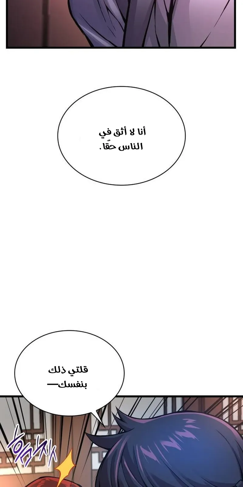الصفحة 114 من 137