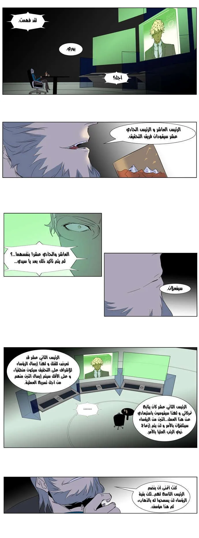 الصفحة 19 من 23