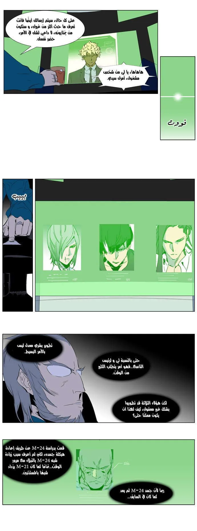 الصفحة 20 من 23