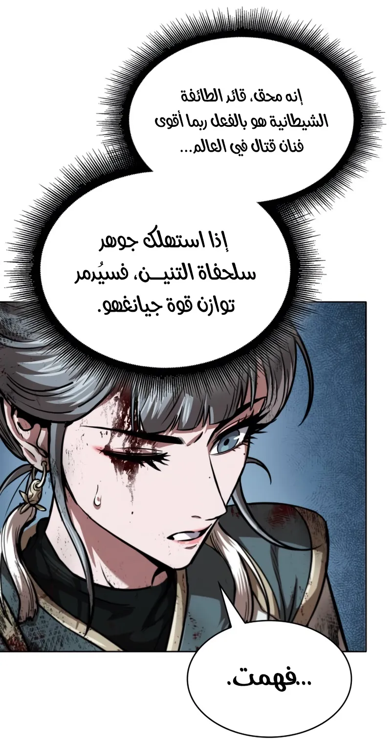 الصفحة 72 من 95