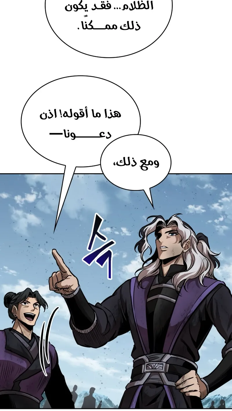 الصفحة 54 من 95