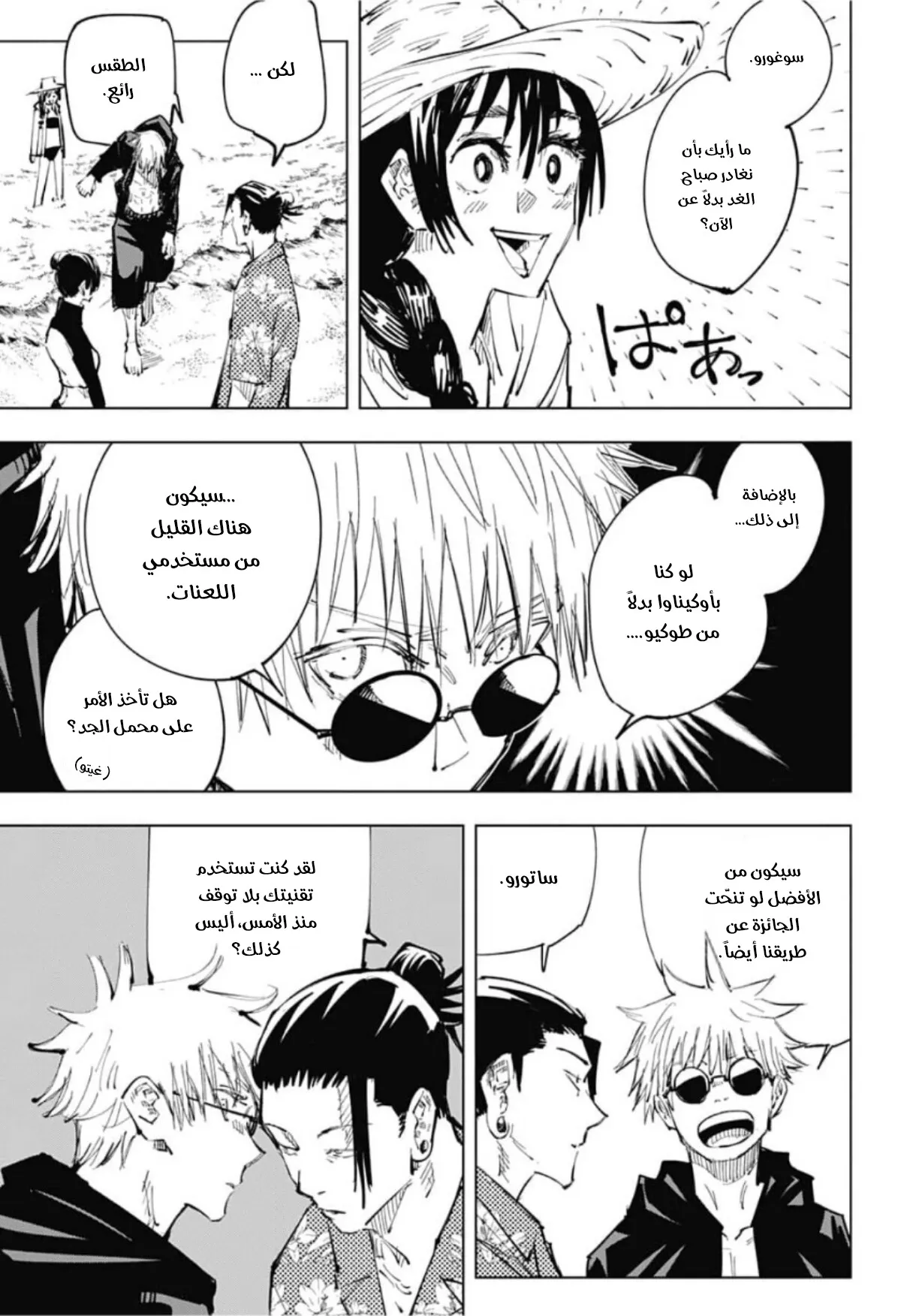 الصفحة 13 من 20