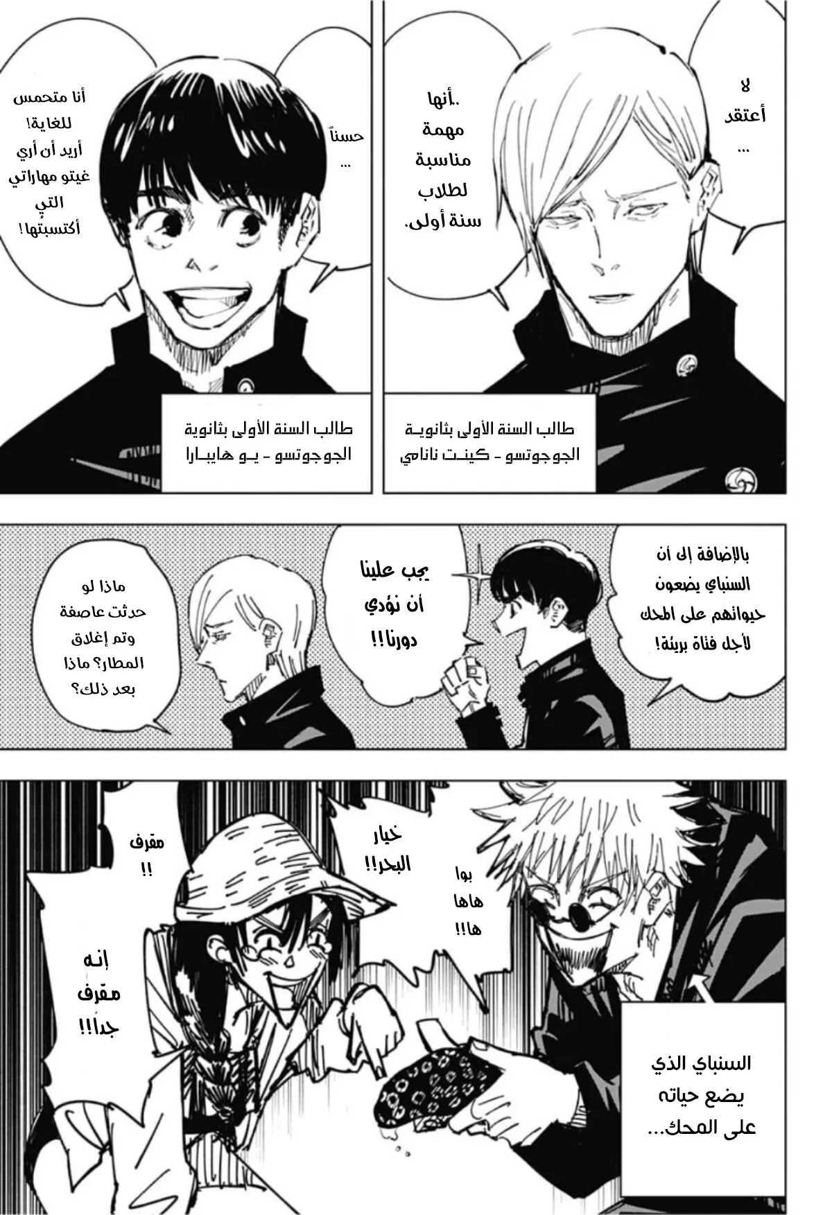 الصفحة 11 من 20