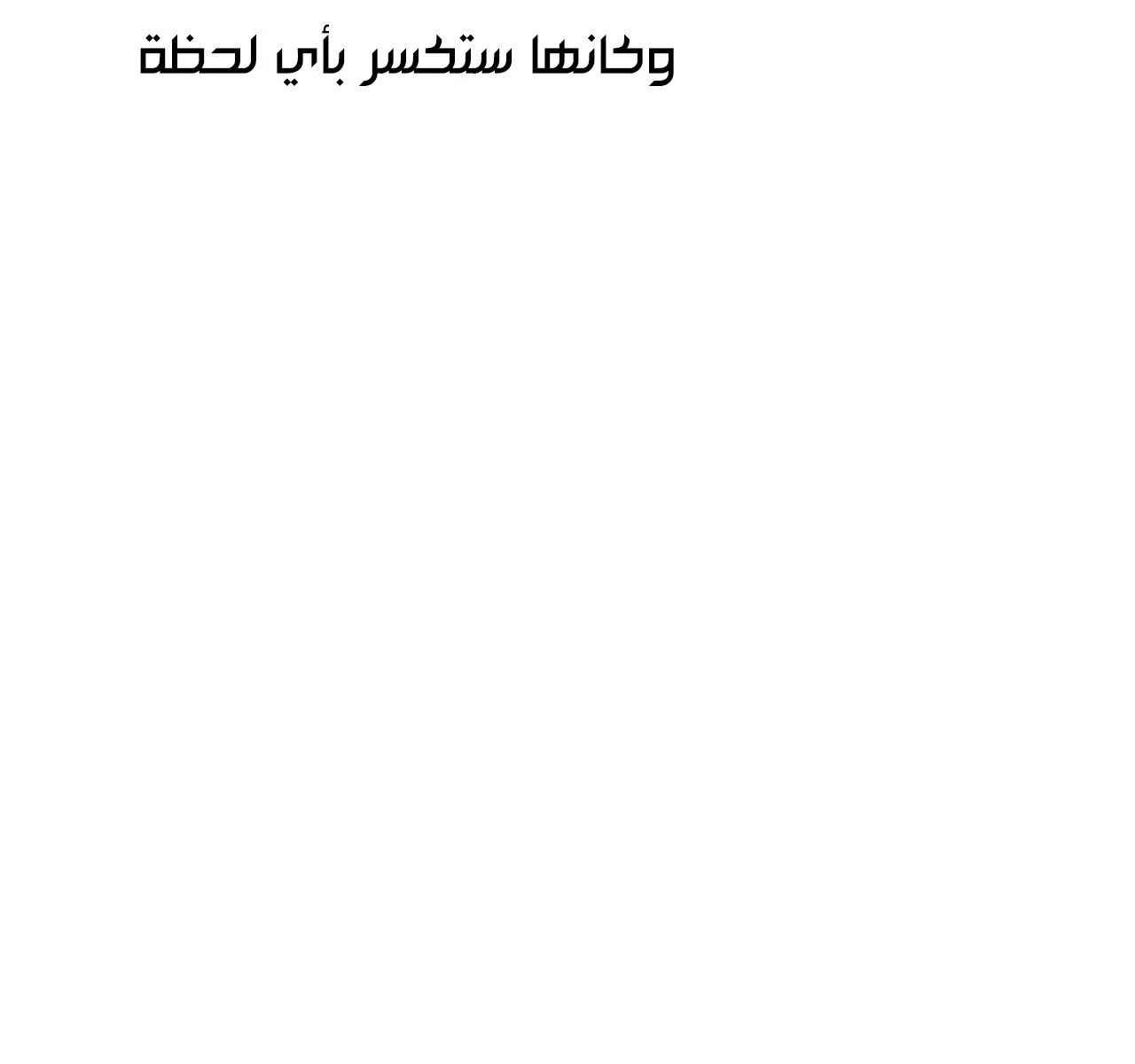 الصفحة 91 من 116