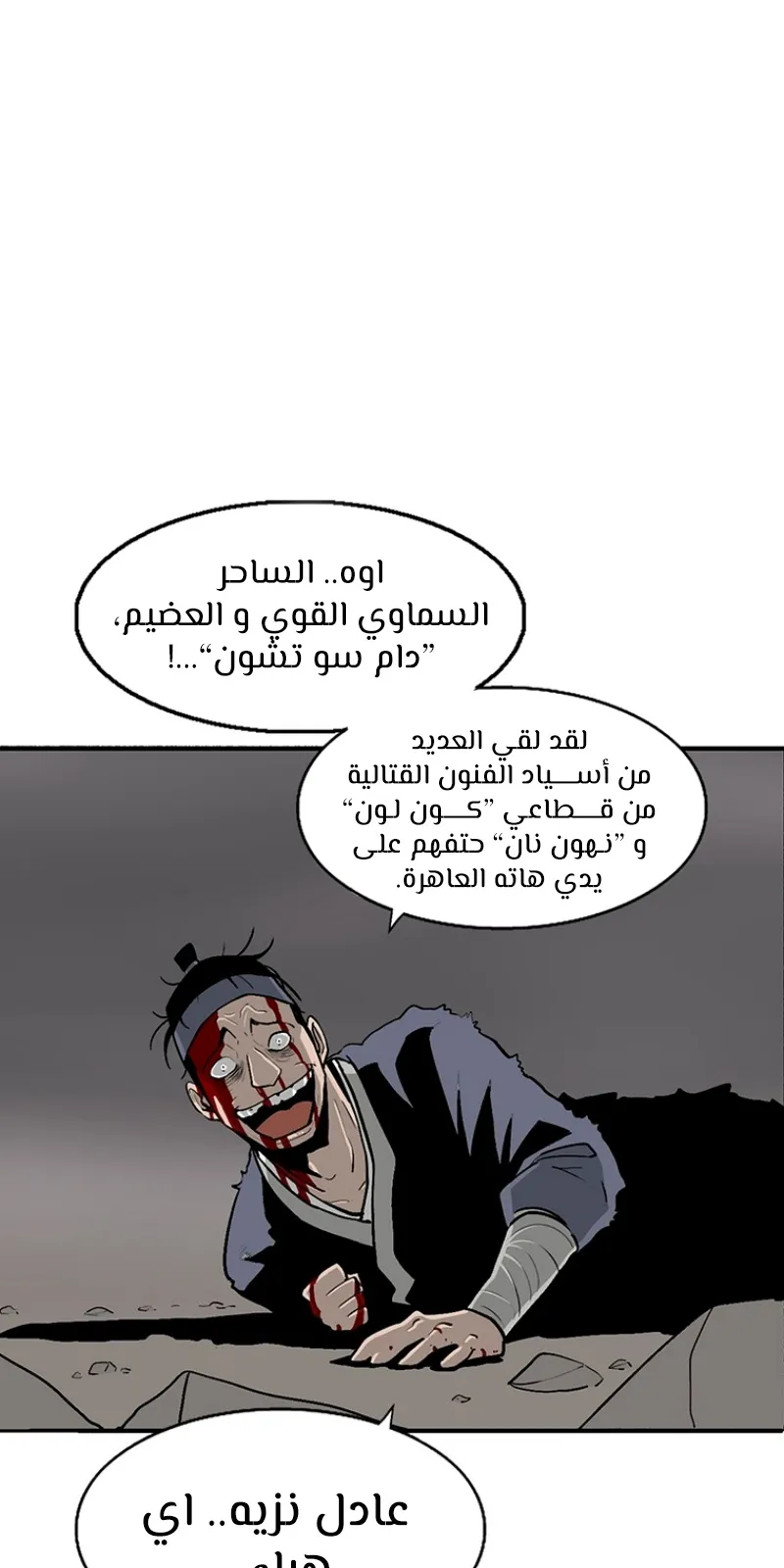 الصفحة 58 من 64