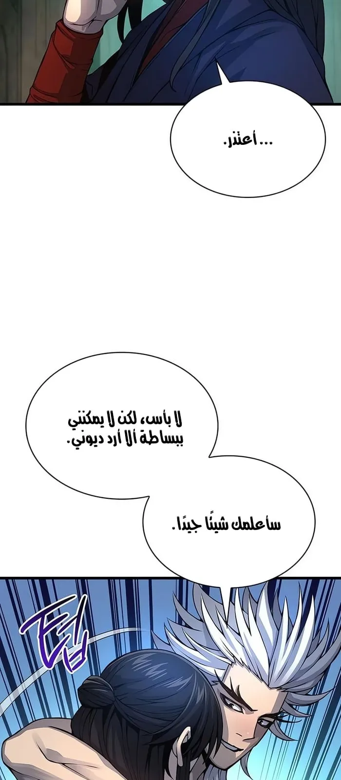 الصفحة 90 من 134