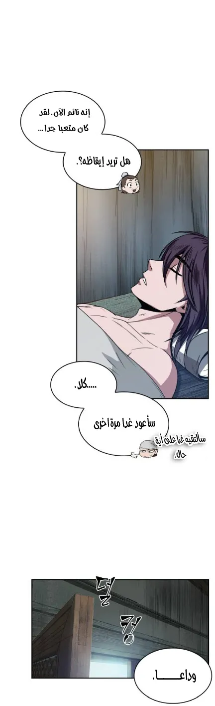 الصفحة 5 من 42