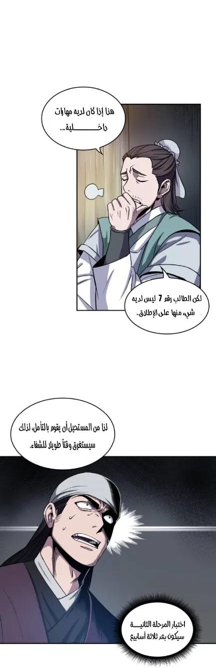 الصفحة 3 من 42