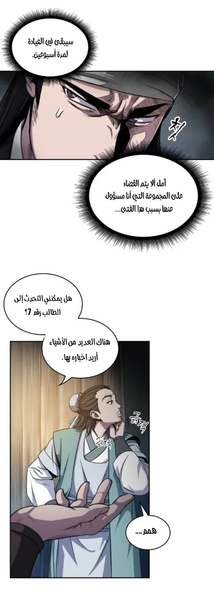الصفحة 4 من 42