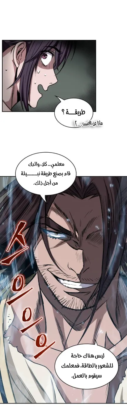 الصفحة 29 من 42