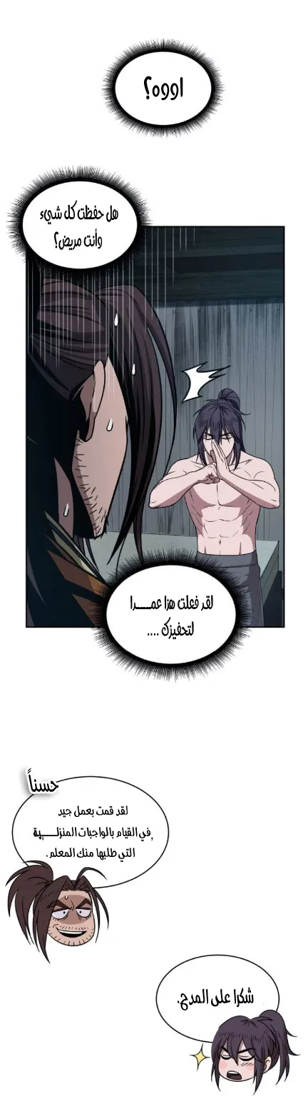 الصفحة 20 من 42