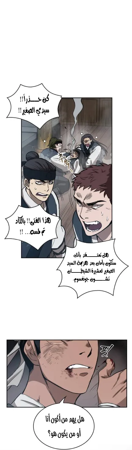 الصفحة 40 من 42
