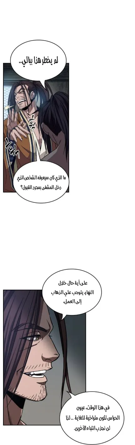 الصفحة 23 من 42
