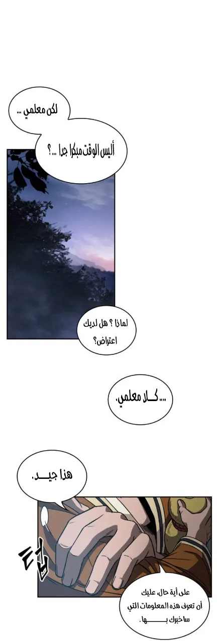 الصفحة 21 من 42