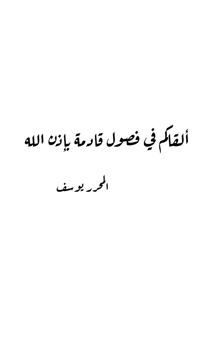 الصفحة 81 من 82