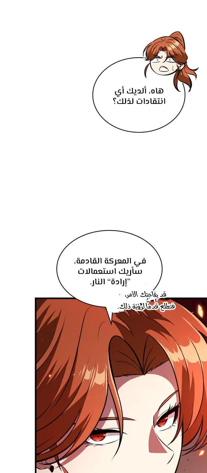 الصفحة 7 من 82