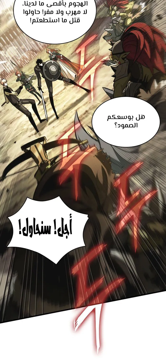 الصفحة 43 من 82