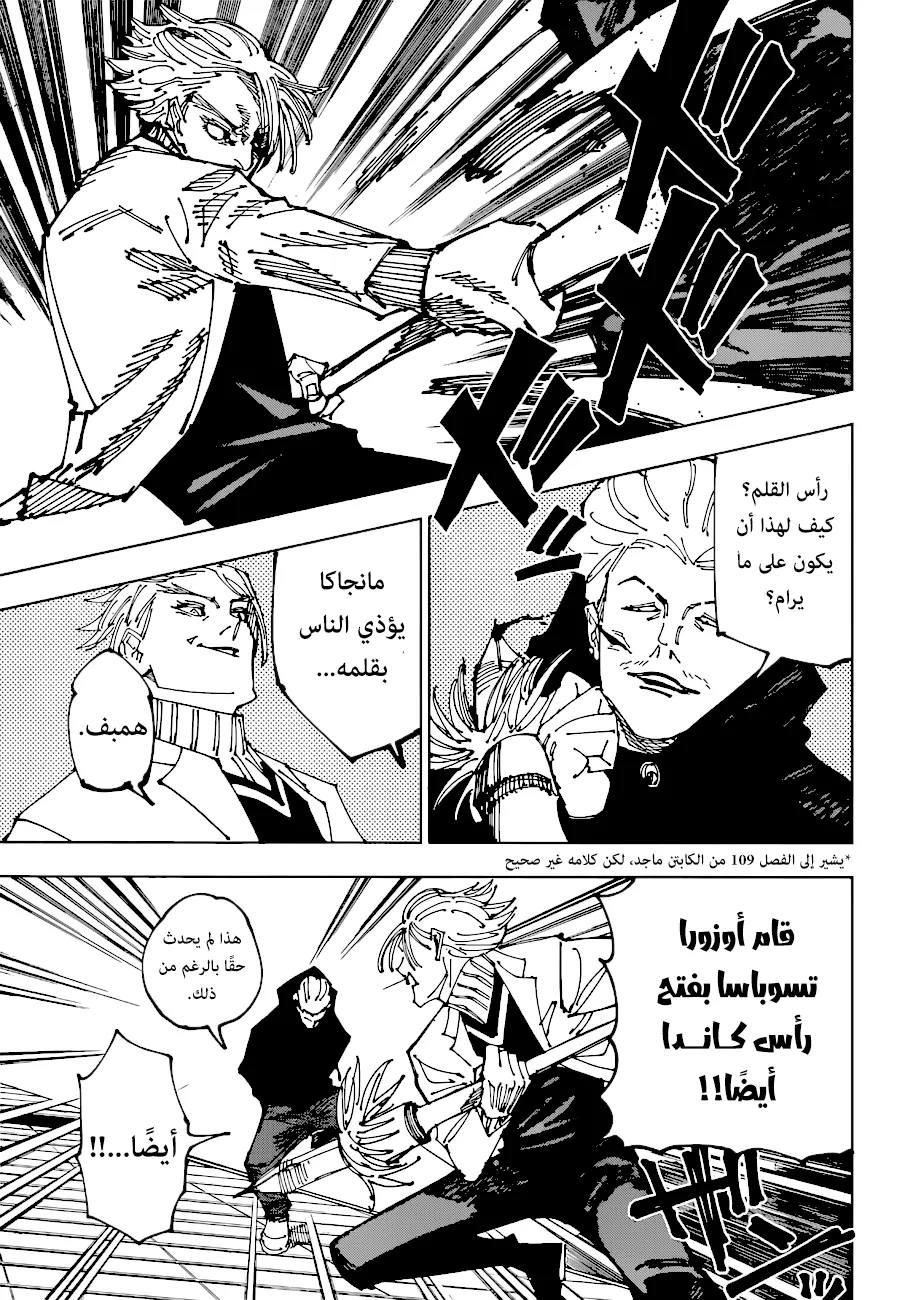 الصفحة 6 من 19