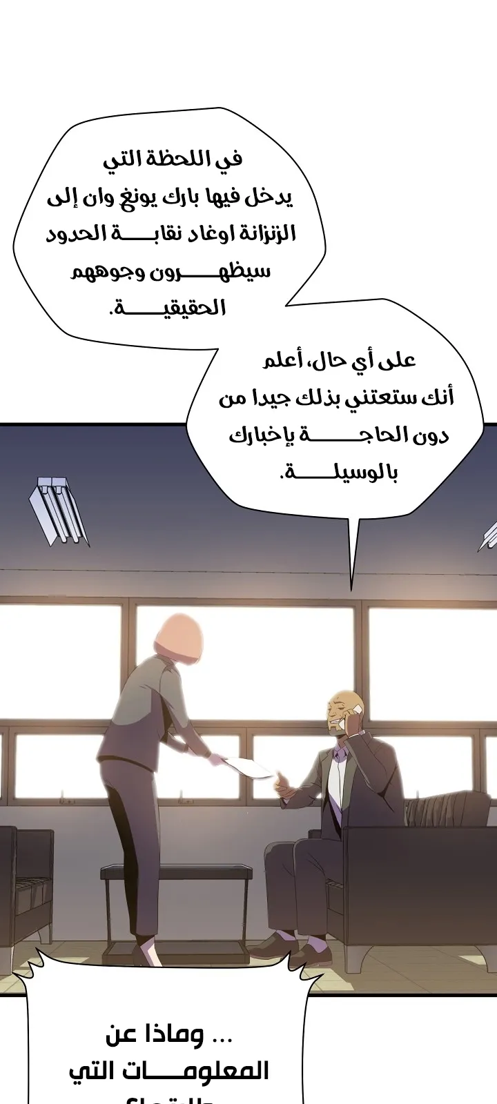 الصفحة 23 من 78