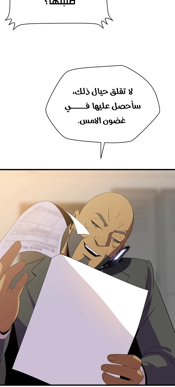الصفحة 24 من 78