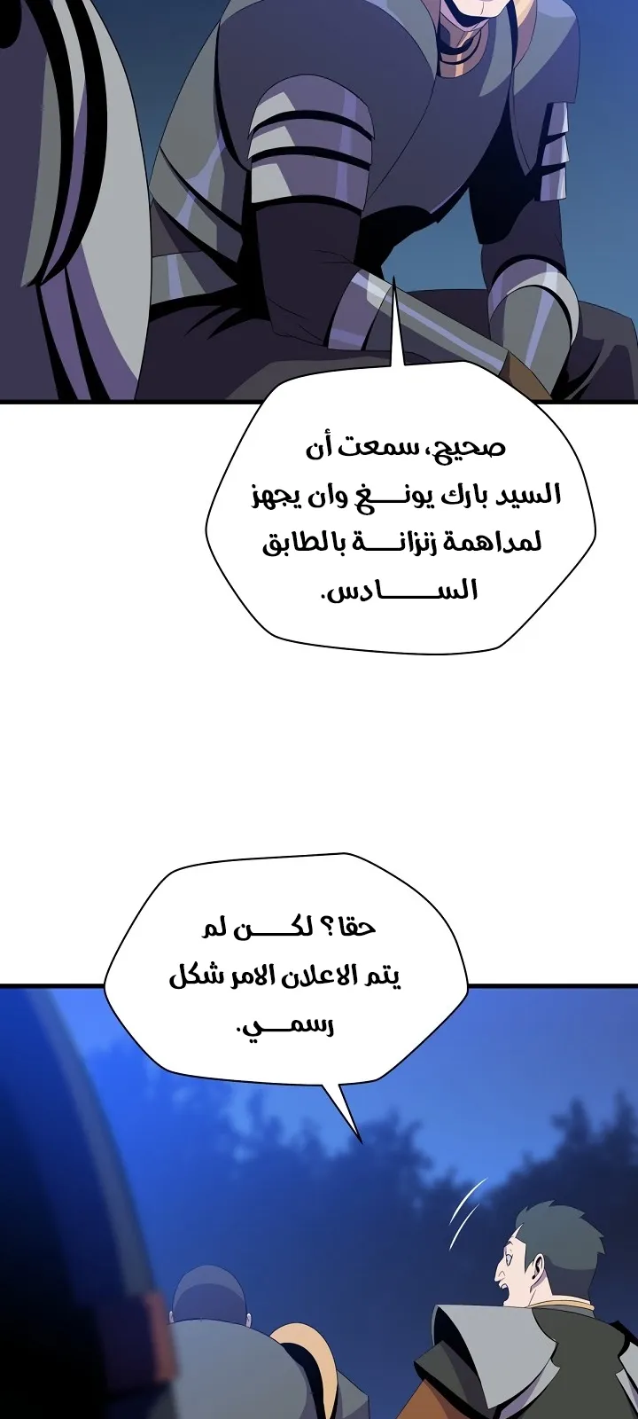 الصفحة 7 من 78