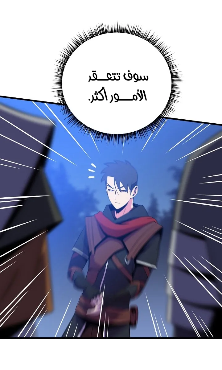 الصفحة 74 من 78