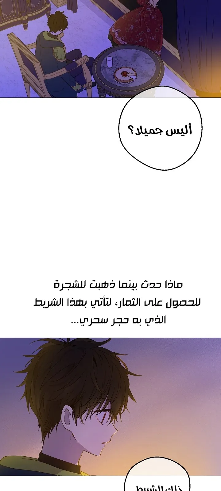 الصفحة 59 من 79