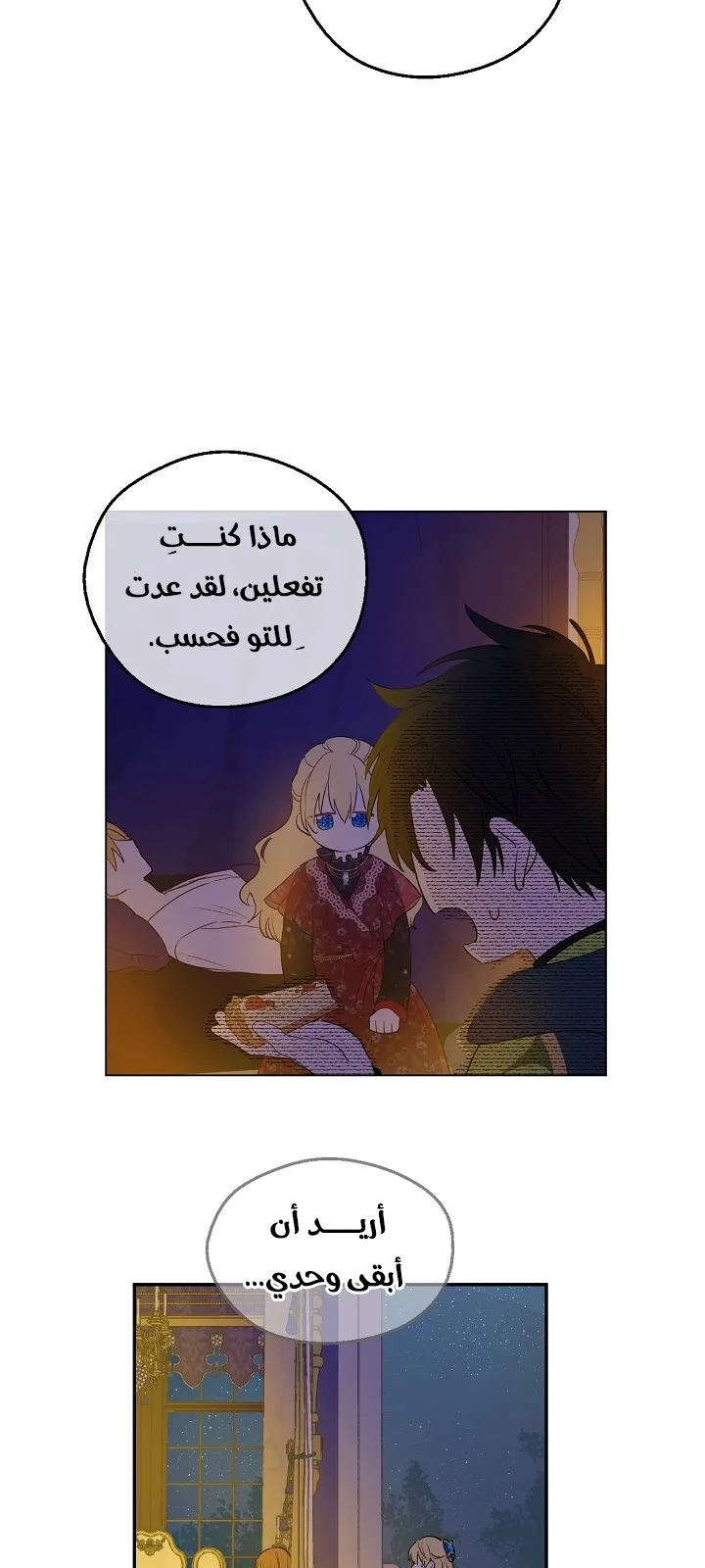 الصفحة 44 من 79