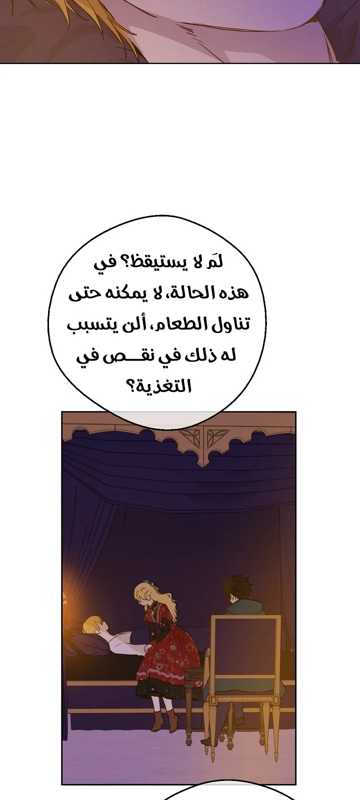 الصفحة 51 من 79