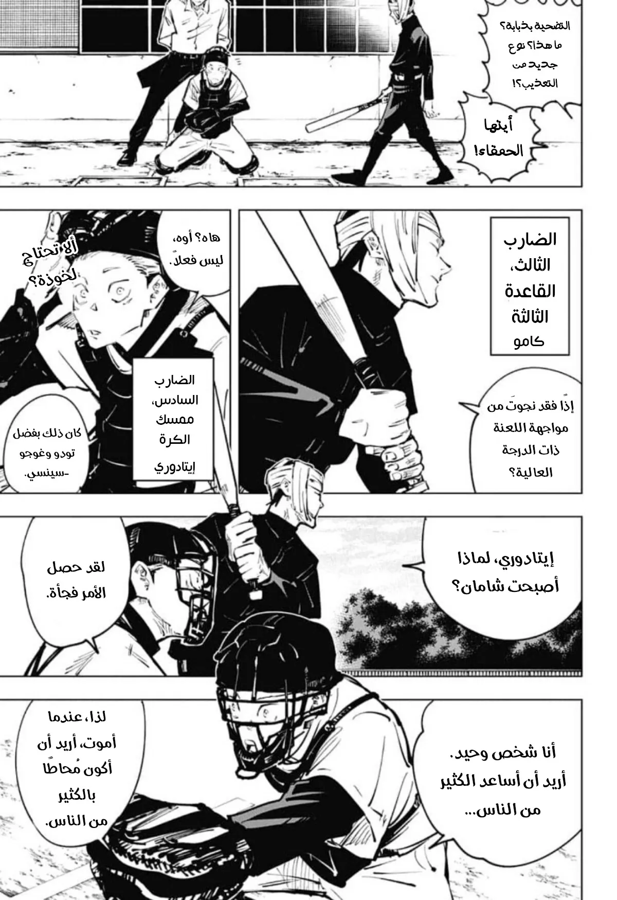 الصفحة 8 من 20