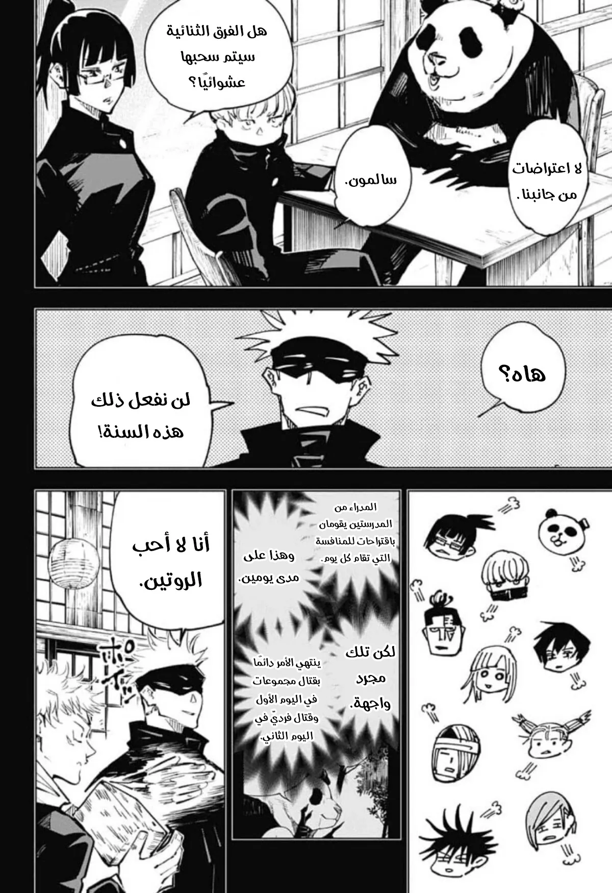 الصفحة 5 من 20