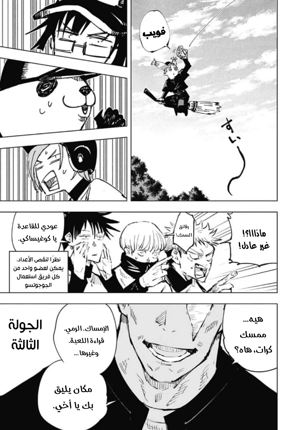 الصفحة 14 من 20
