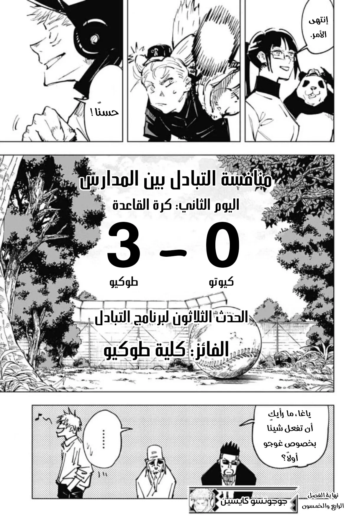 الصفحة 20 من 20