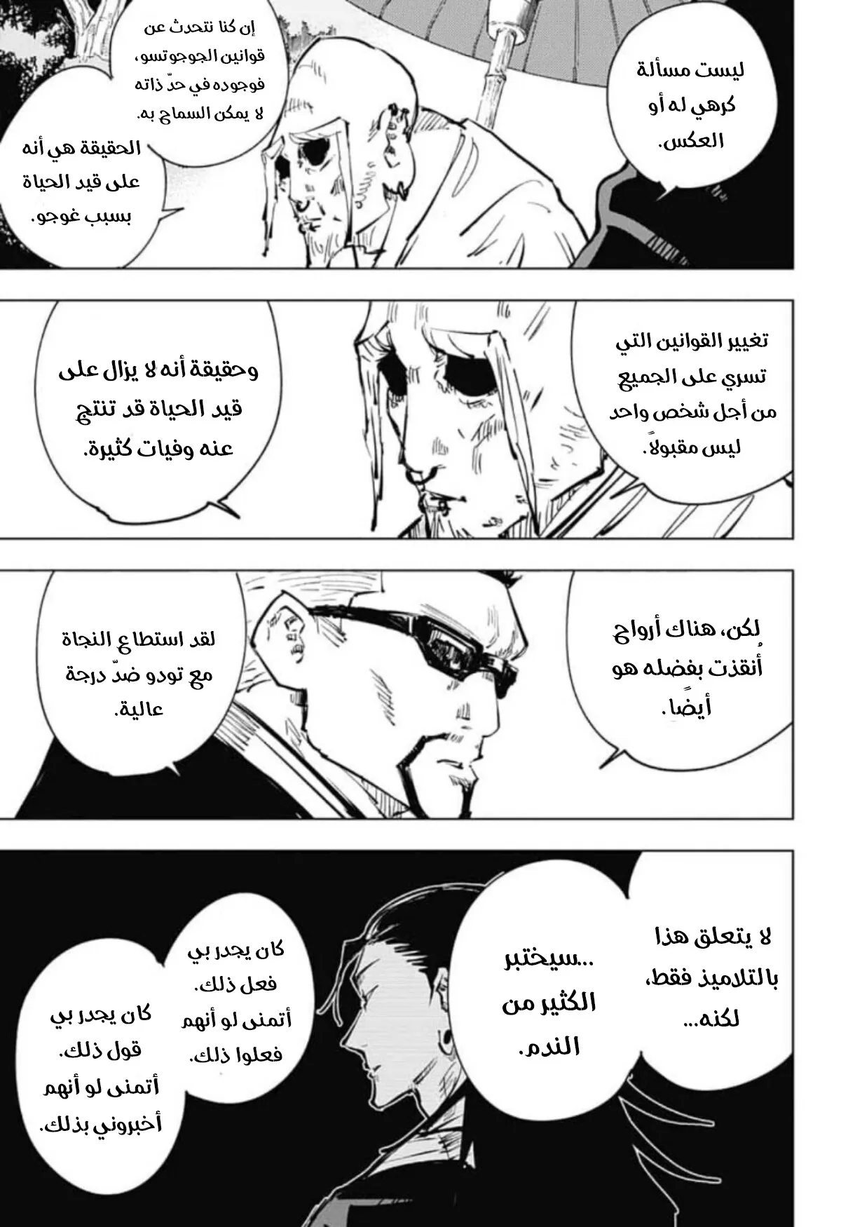 الصفحة 18 من 20
