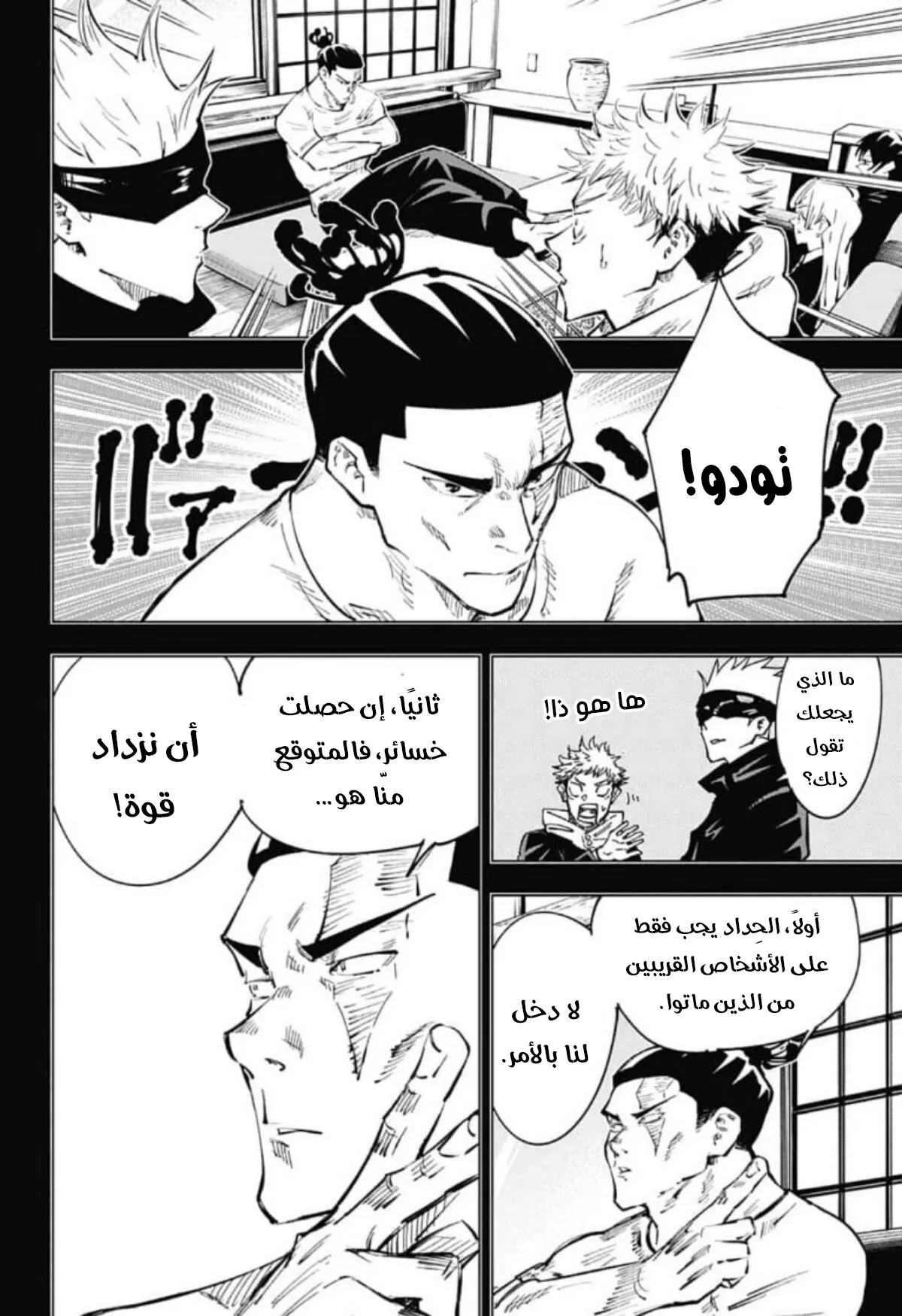 الصفحة 3 من 20