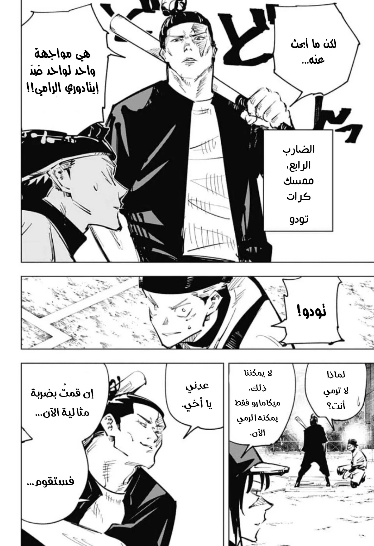 الصفحة 15 من 20