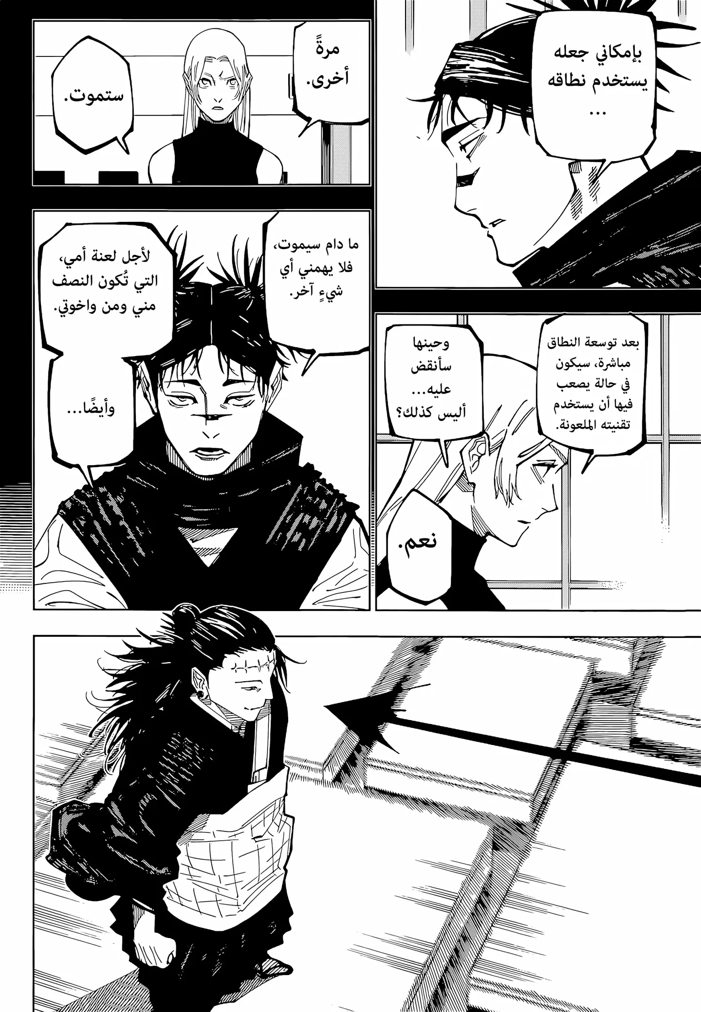 الصفحة 2 من 18
