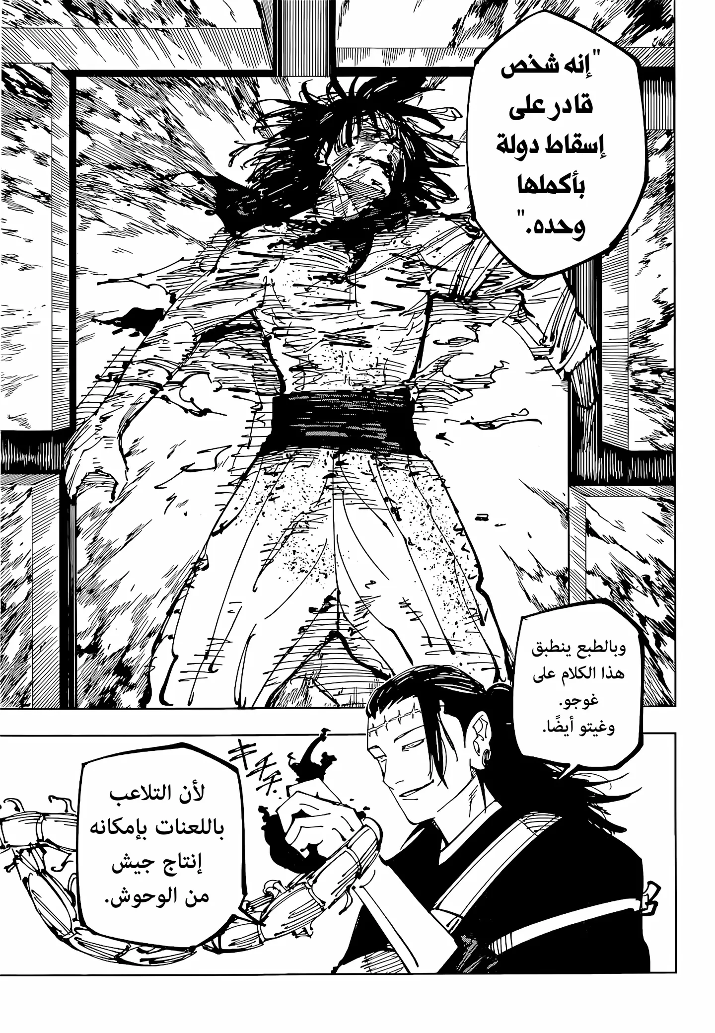 الصفحة 14 من 18