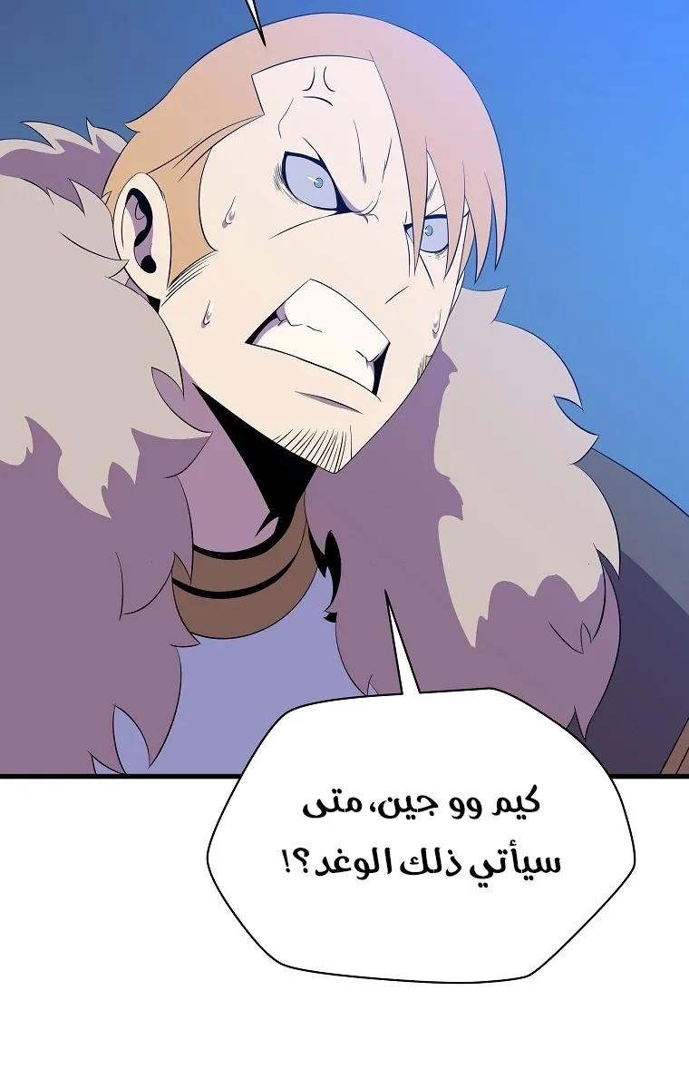 الصفحة 56 من 81