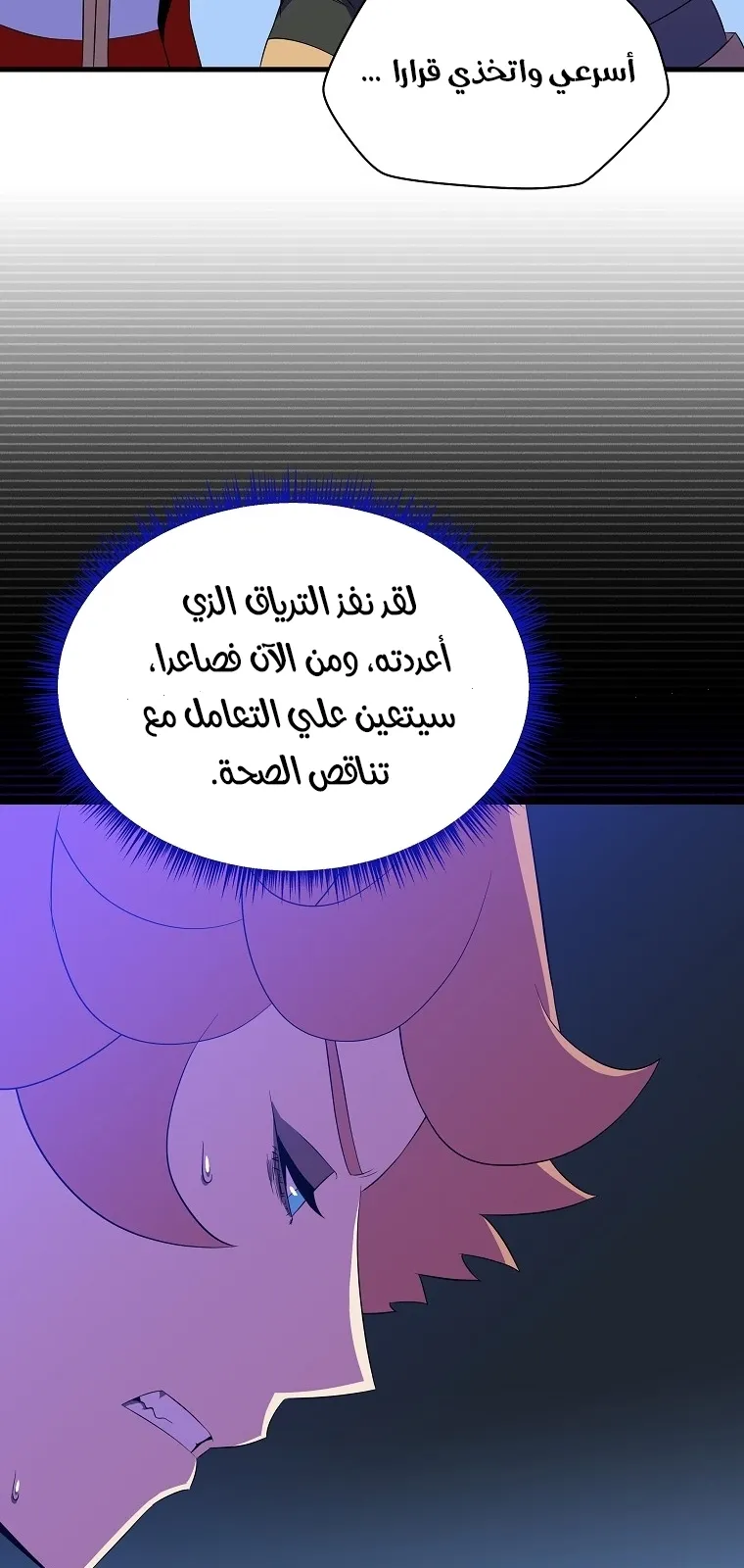 الصفحة 6 من 81