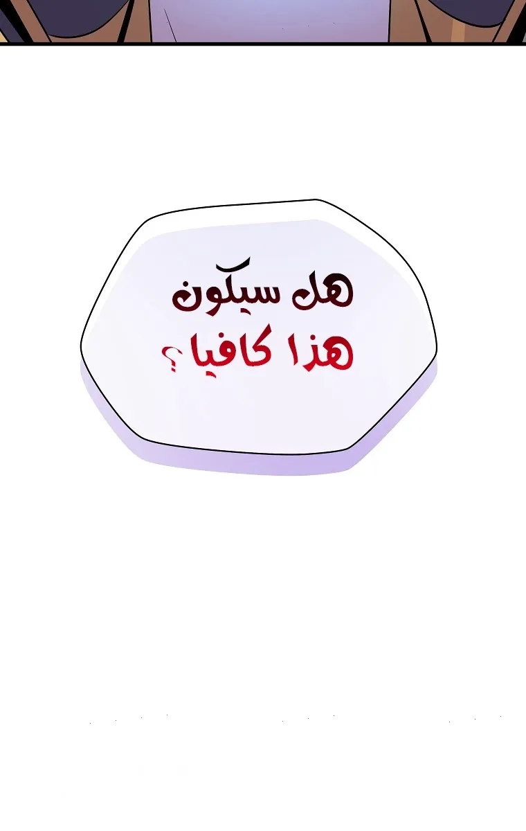 الصفحة 80 من 81