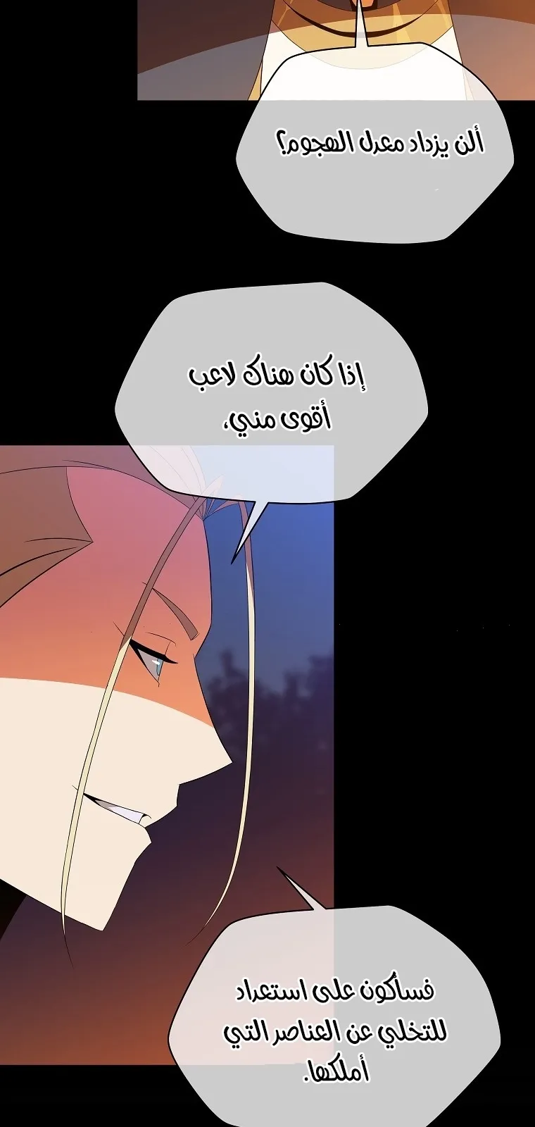 الصفحة 50 من 81