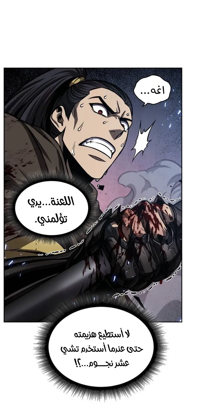 الصفحة 44 من 87