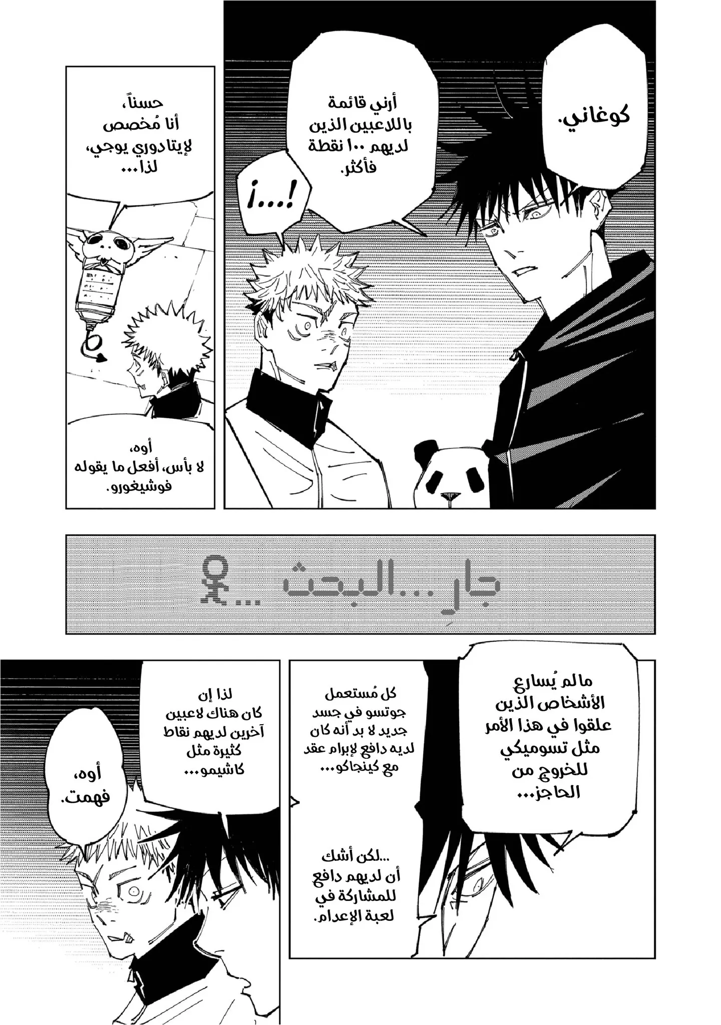 الصفحة 16 من 21