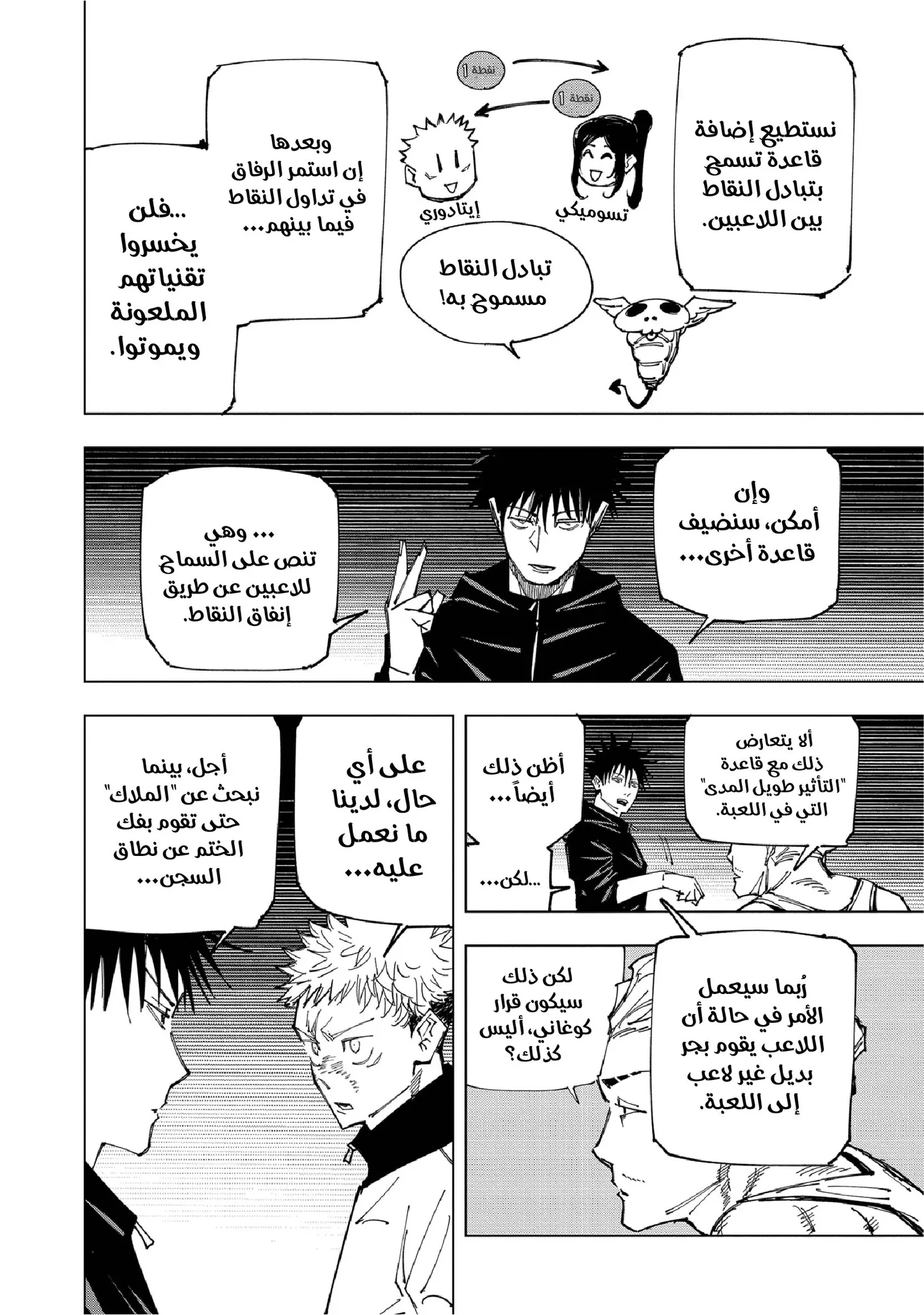 الصفحة 19 من 21