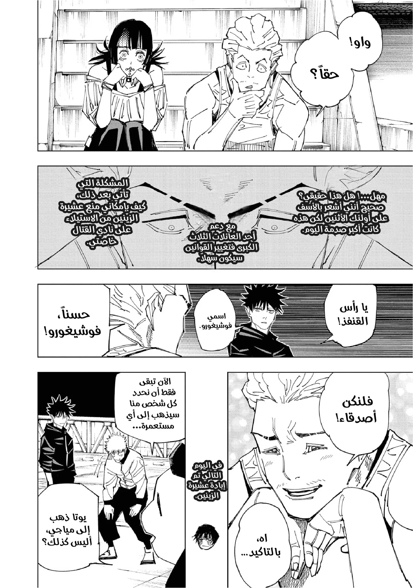 الصفحة 5 من 21