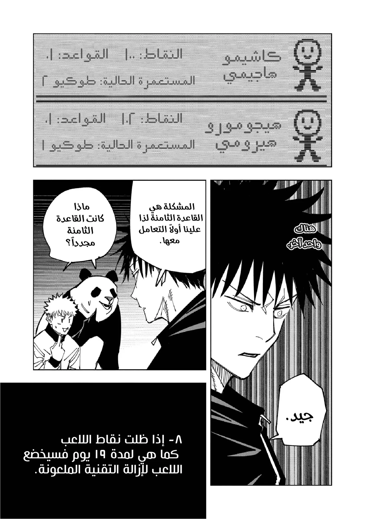 الصفحة 18 من 21
